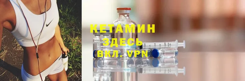 Кетамин ketamine  цена   Зарайск 